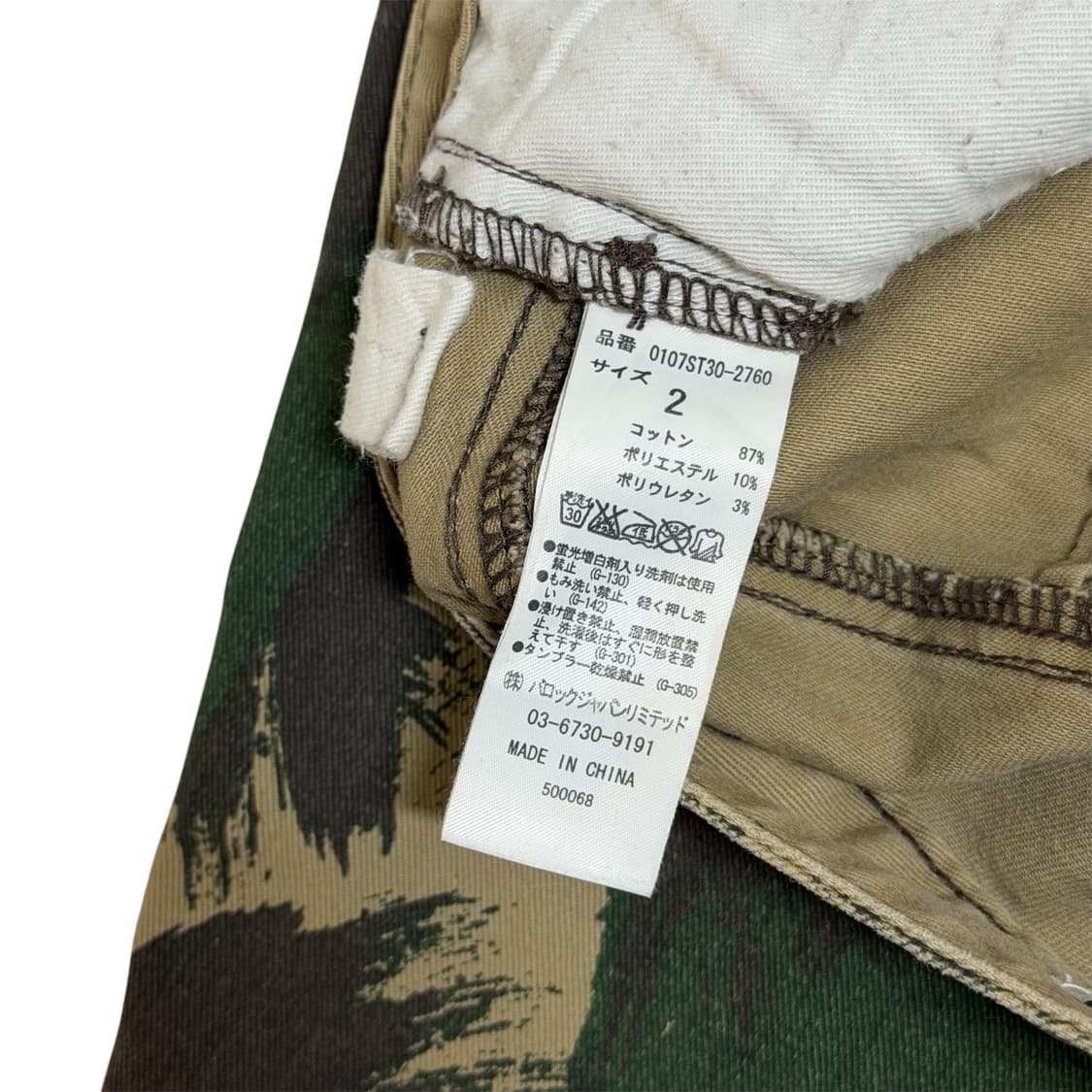 10s moussy 카모플라주 미디 스커트 상품이미지8