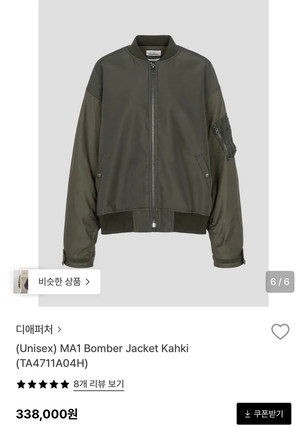 디애퍼처 MA1 Bomber jacket kahki 상품이미지4