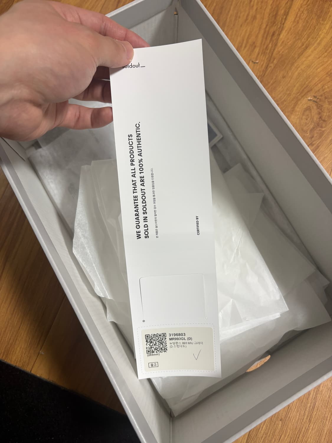 뉴발란스 993 스탠다드D 265사이즈 팝니다 상품이미지6