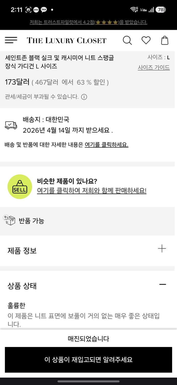 센존 스팽글 실크 가디건 상품이미지10