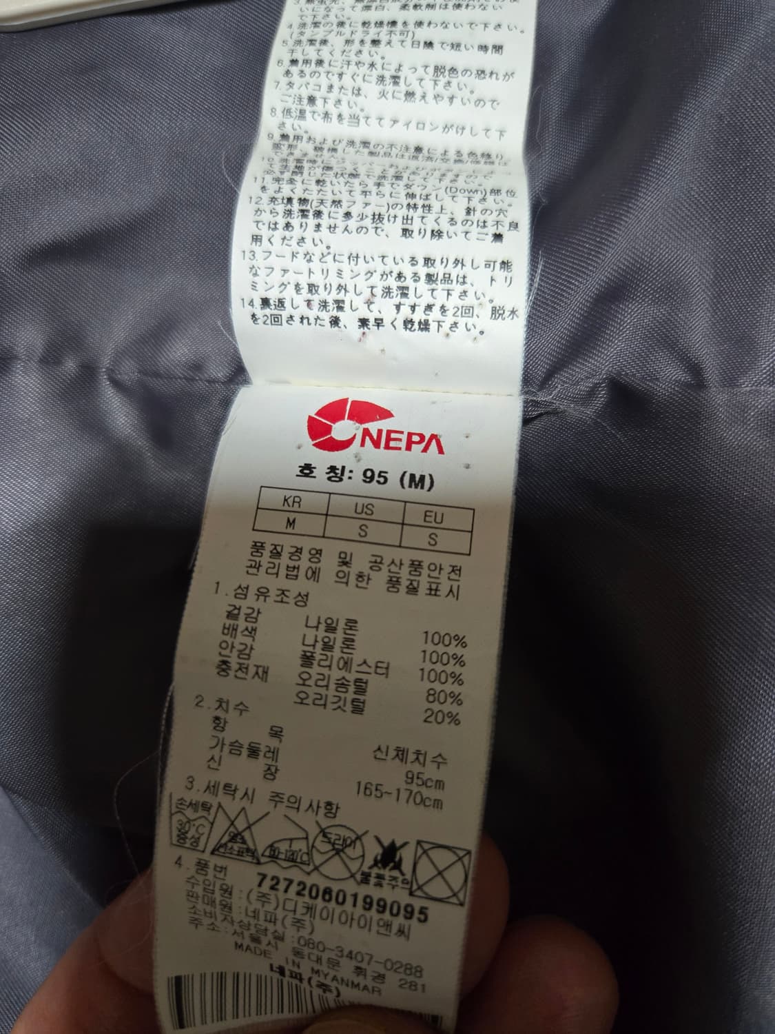 네파 남성 스파지오 덕다운 패딩 상품이미지10