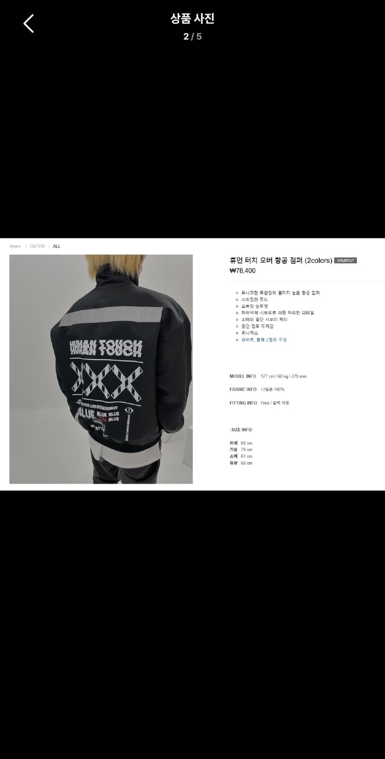 Free / 블랙 ) 휴먼터치 오버핏 항공 점퍼 자켓 상품이미지2