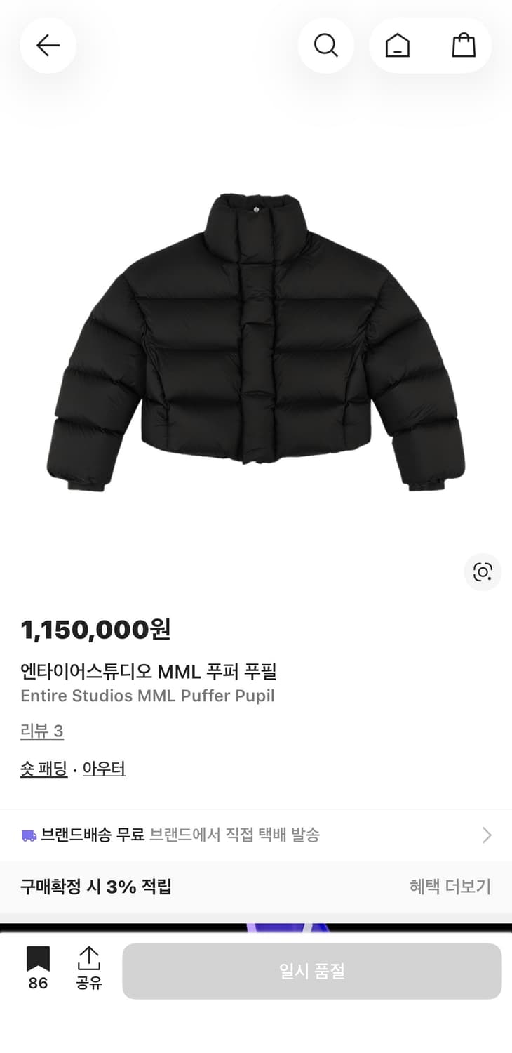 엔타이어스튜디오 MML 푸퍼 숏패딩 블랙 m 상품이미지1