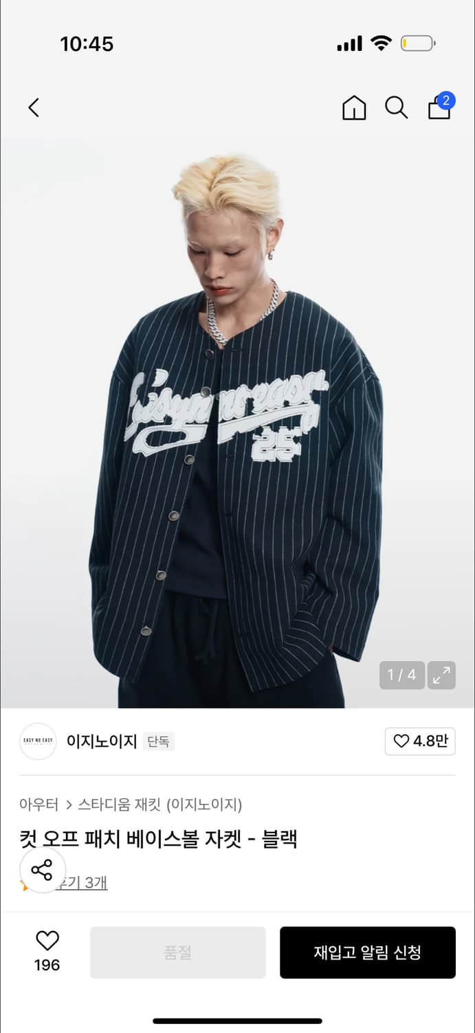 이지노이지 자켓 상품이미지1