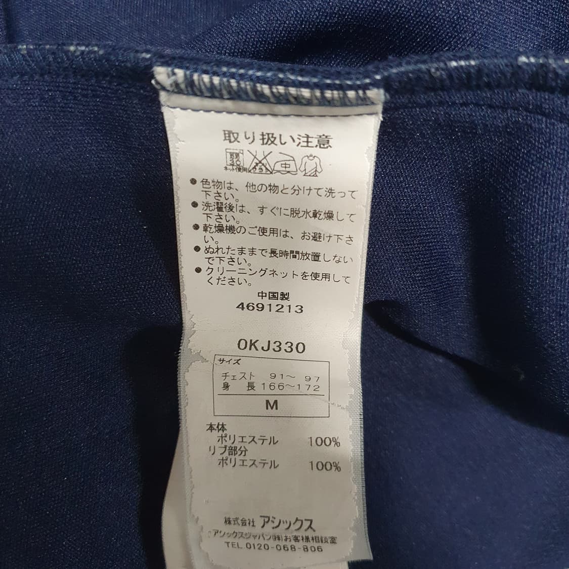 95 (M) 오니츠카타이거 오니츠카 호랑이 자수 트랙탑 져지 자켓 네이비 상품이미지7