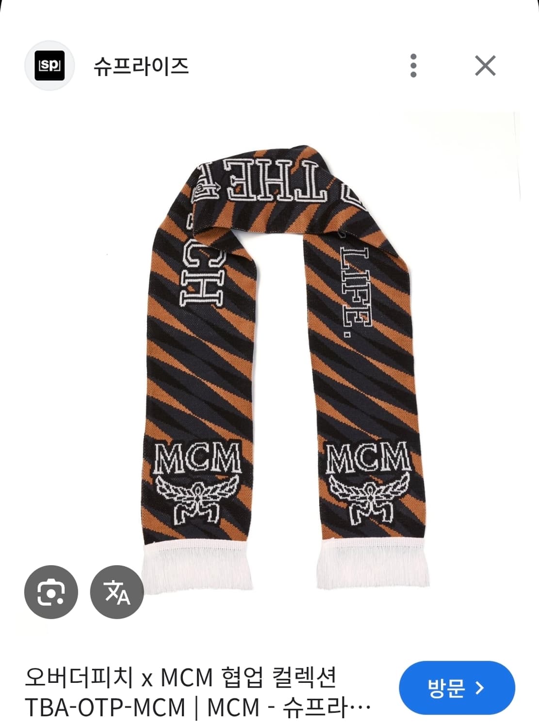 MCM X 오버더피치 콜라보 머플러 상품이미지3