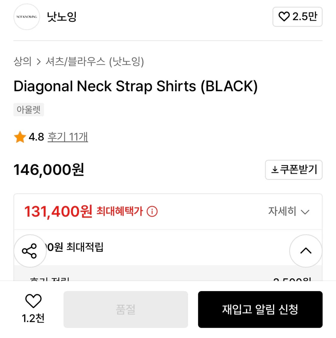 낫노잉 Diagonal Neck Strap Shirts 블랙 상품이미지3