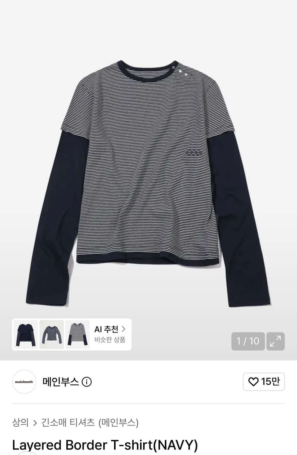 Layered Border T-shirt(NAVY) 상품이미지1
