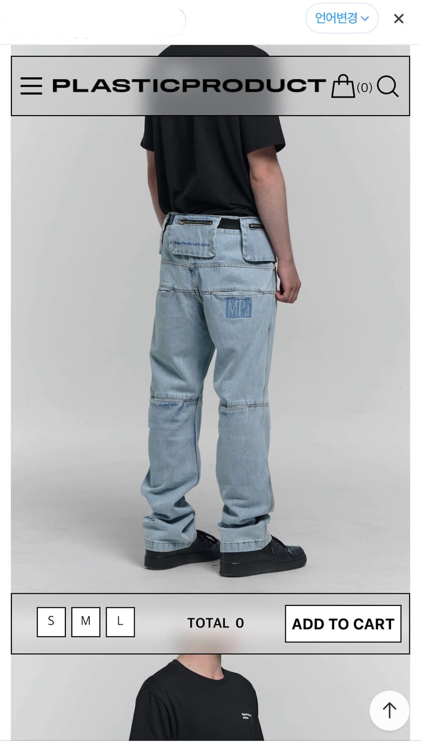 플라스틱 프로덕트 MPa BAG PANTS 상품이미지3