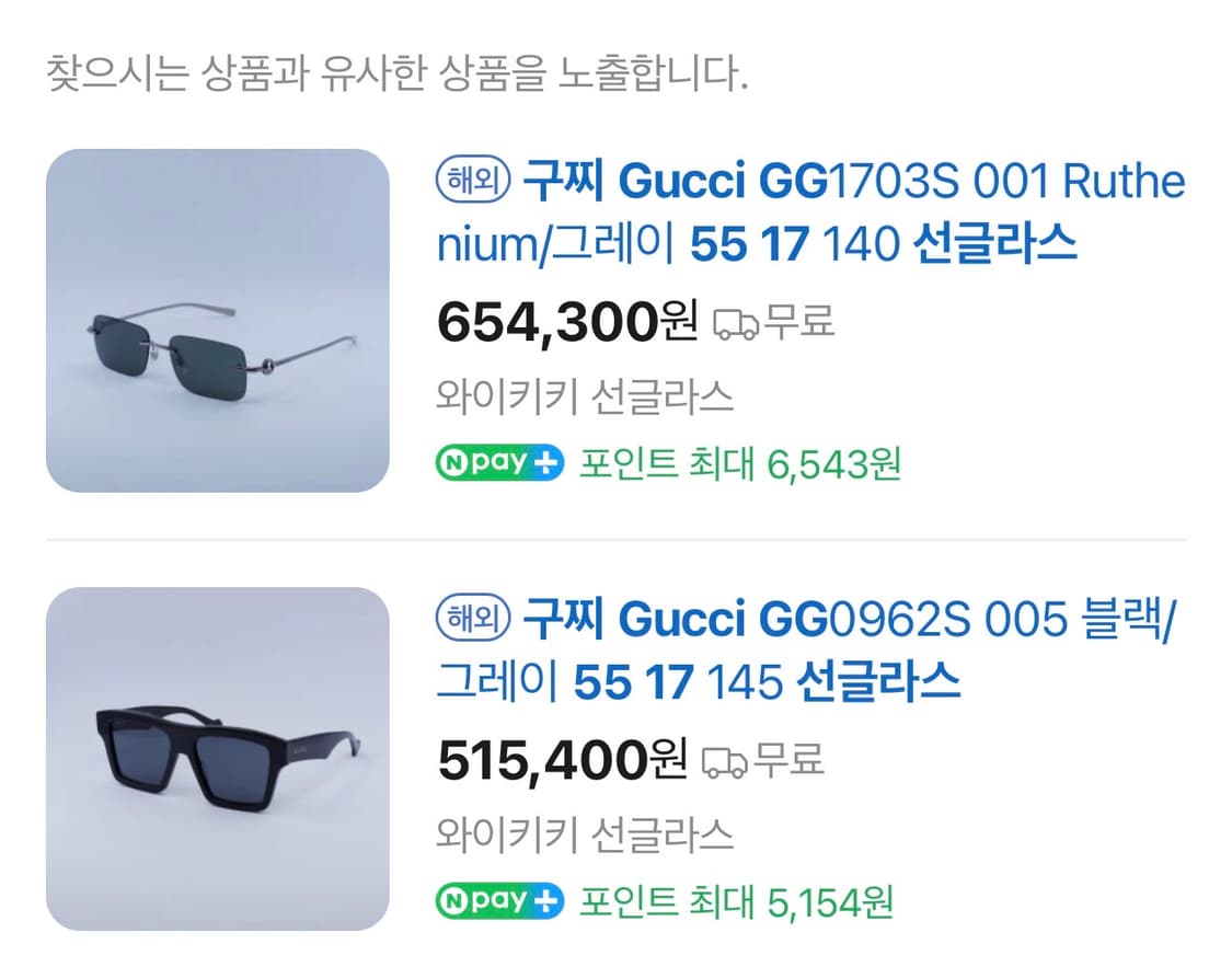 새상품 컨디션 GUCCI 구찌 선글라스 GG 3190/S 55口17 13 상품이미지10