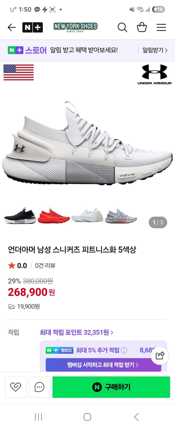 언더아머 HOVR Phantom 3 스니커즈 상품이미지10