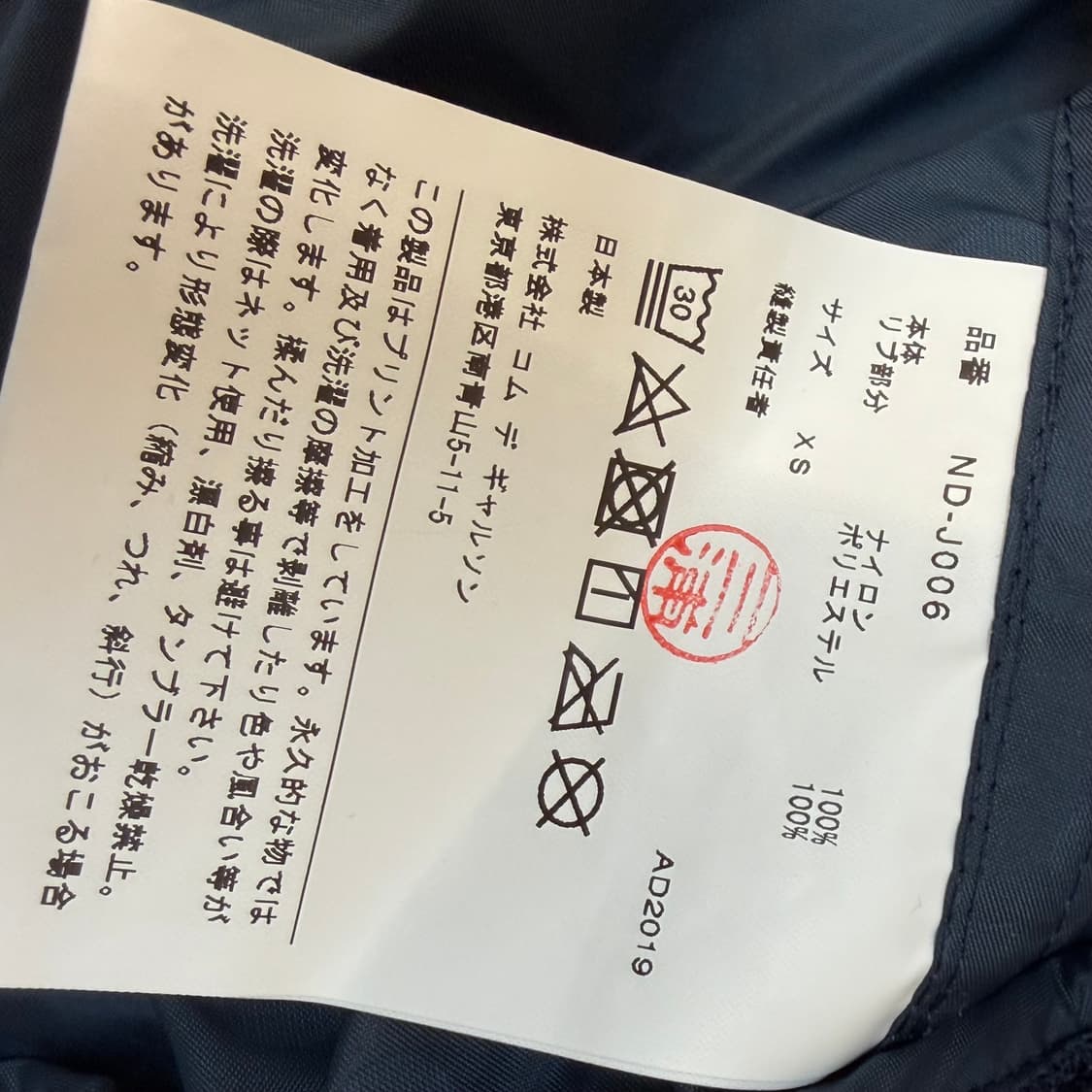 COMME des GARÇONS GIRL jacket 상품이미지7