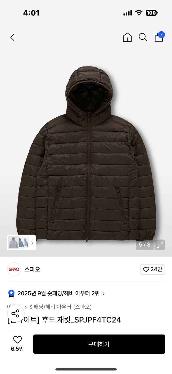 스파오 경량패딩  상품이미지1