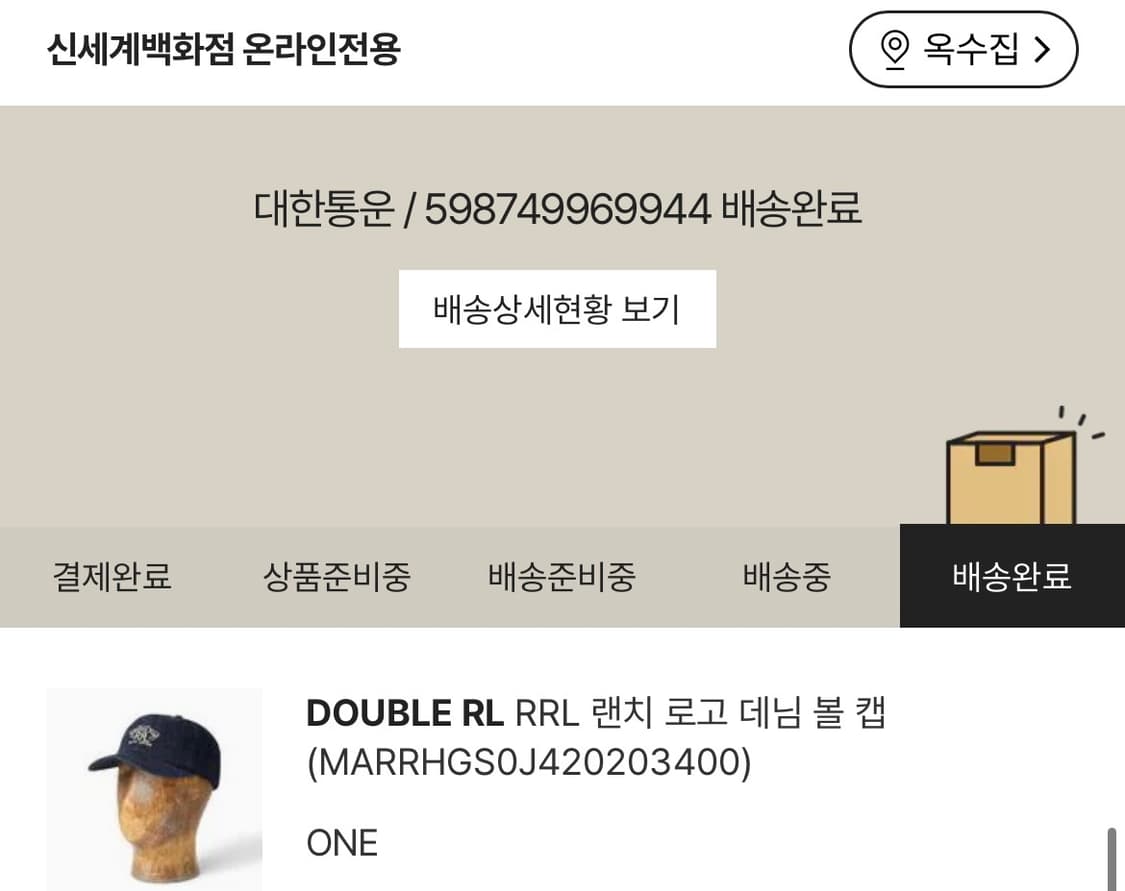 더블알엘 데님 랜치 볼캡 상품이미지6