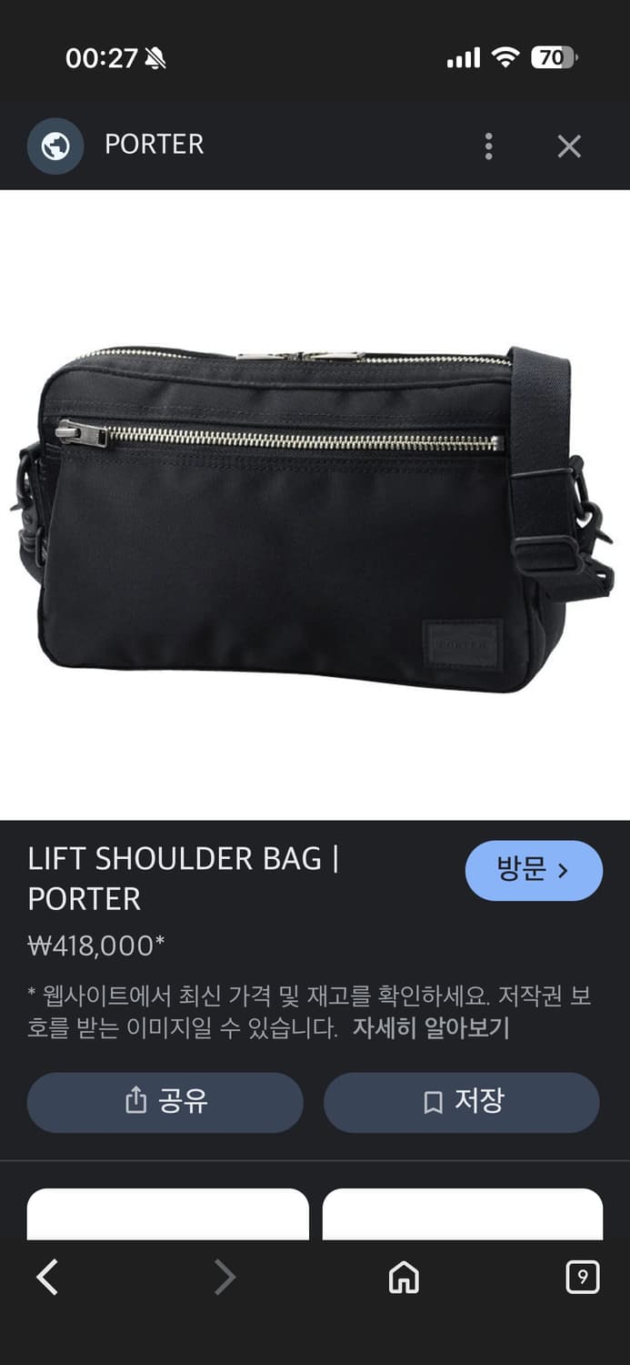 포터 리프트 숄더백 블랙 상품이미지2