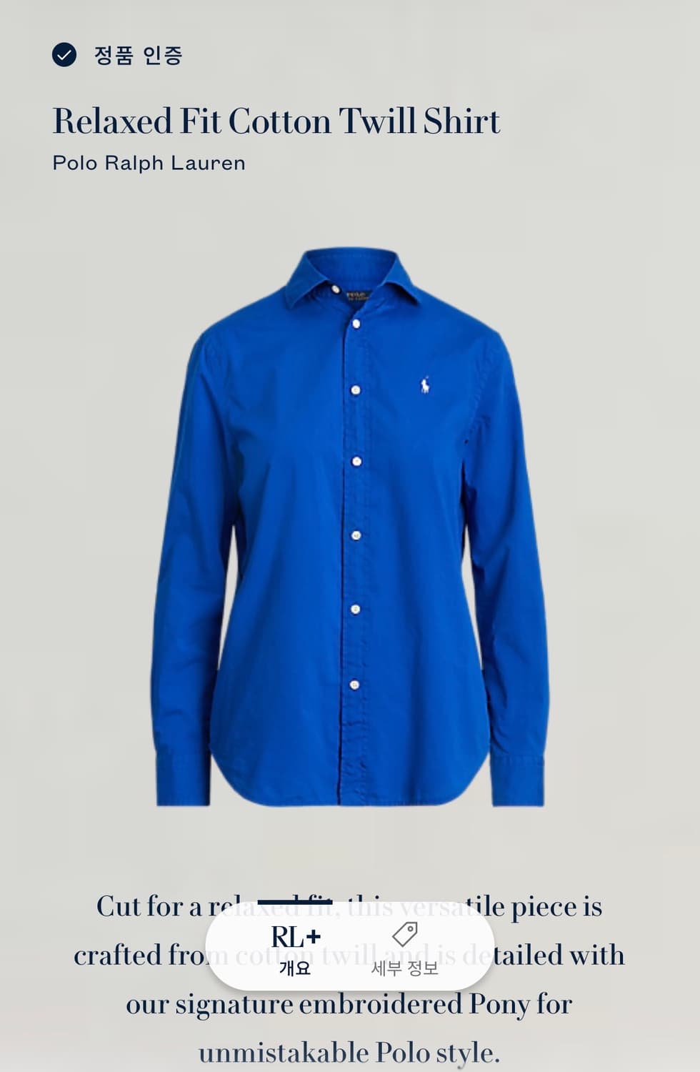[L] 폴로 랄프로렌 신형 큐알 릴렉스드핏 블루 셔츠 C258 상품이미지6