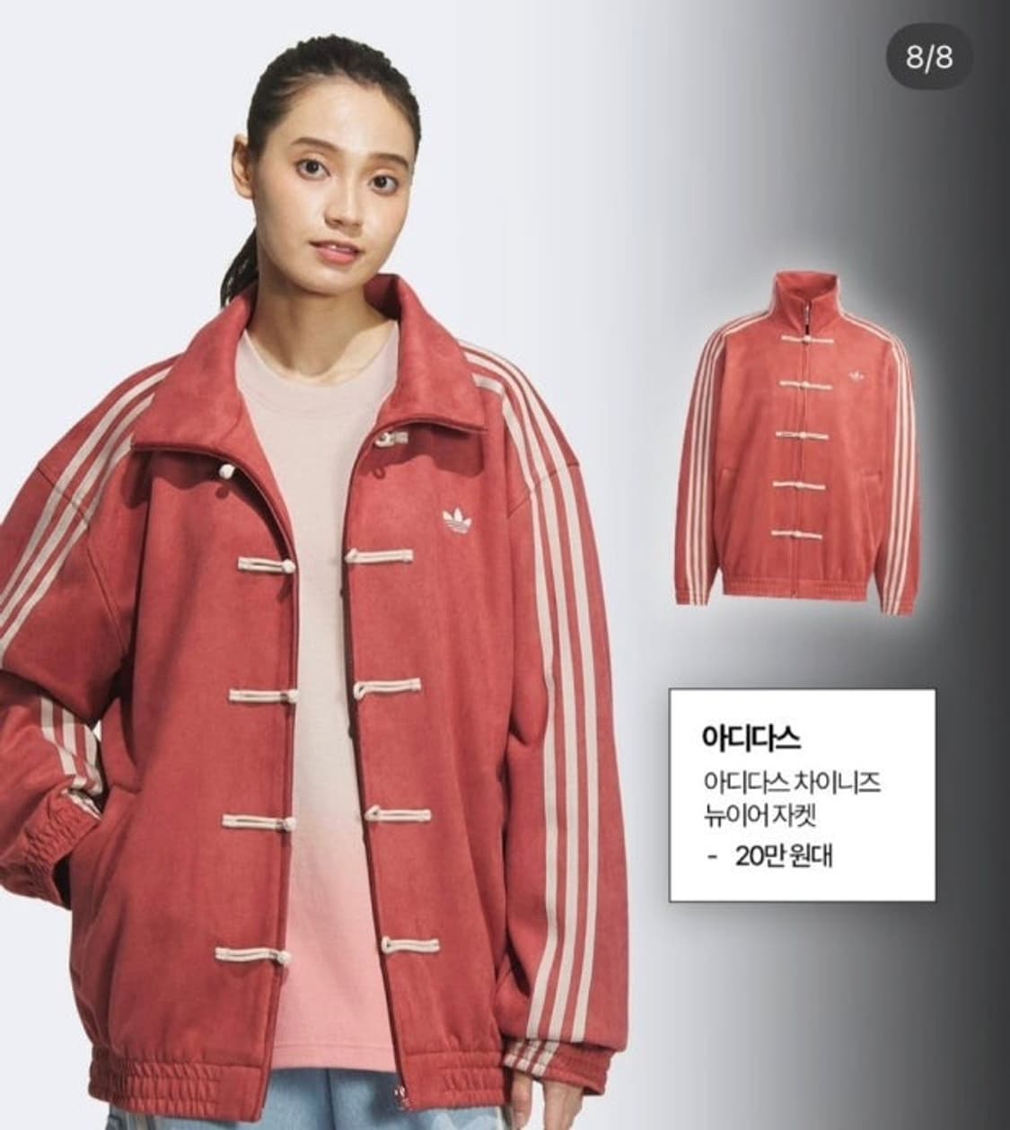 중티다스 뉴이어 져지 레드 s팝니다 상품이미지1