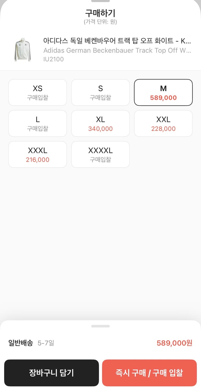 아디다스 독일 베켄바우어 트랙 탑 오프 화이트 M 상품이미지2