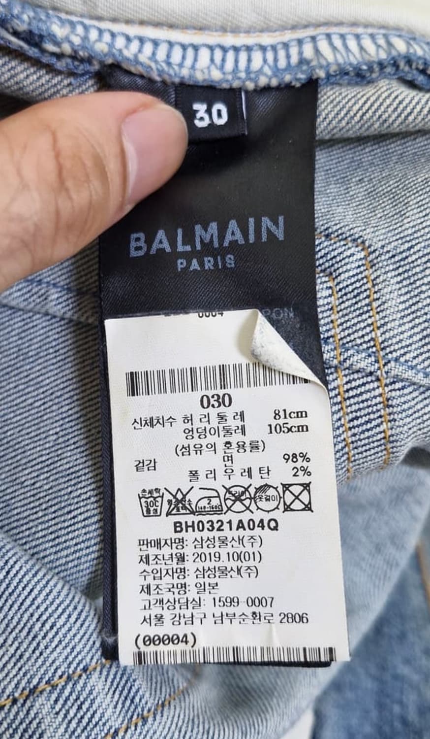 발망 레더패널 신형 바이커 진 상품이미지9