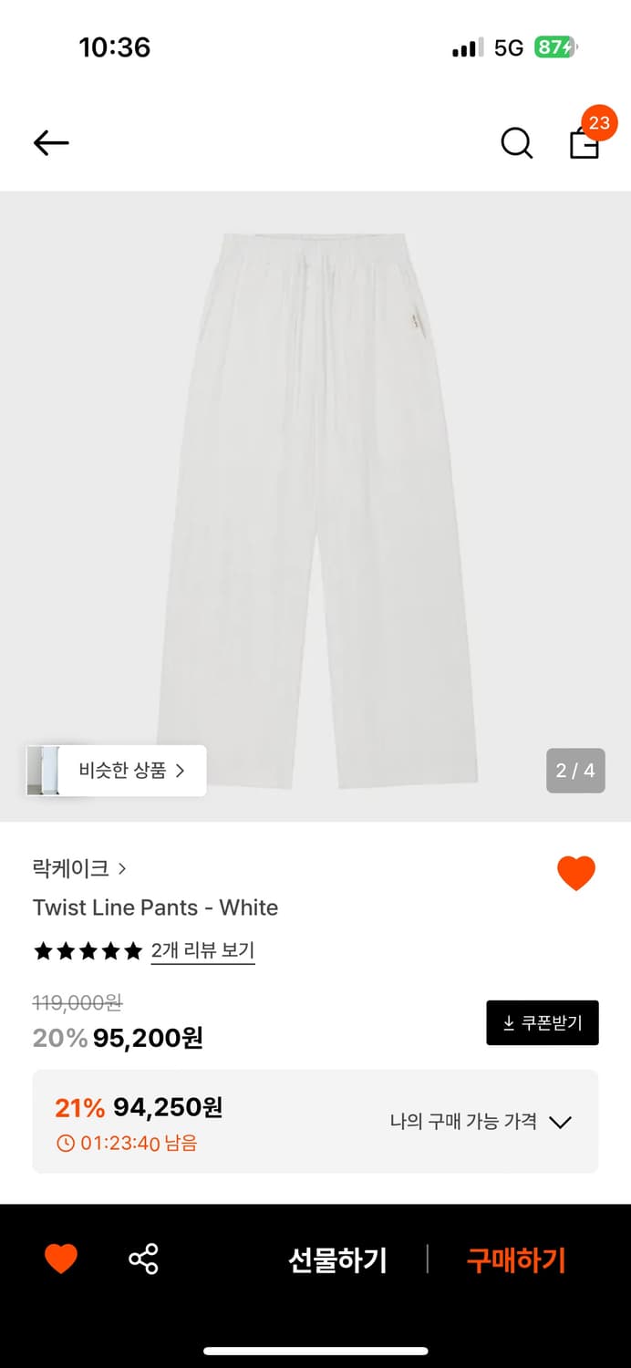 락케이크 화이트 팬츠 상품이미지2