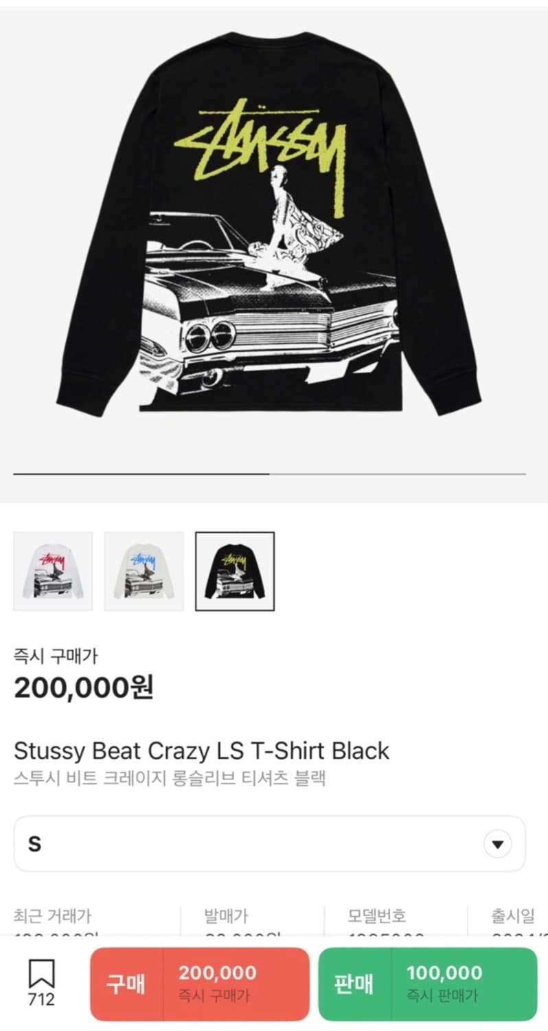 스투시 롱슬리브 Beat Crazy LS 티셔츠 S 반팔 후드집업 상품이미지4
