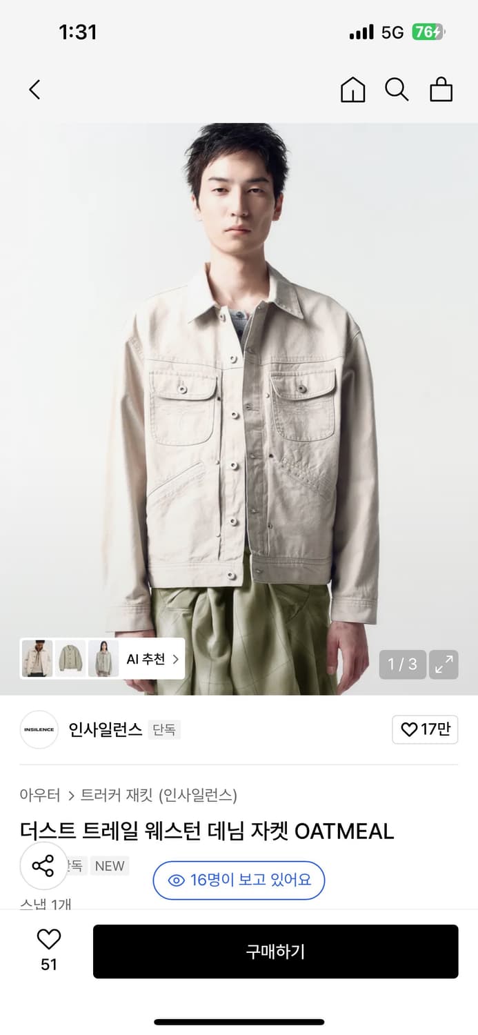 인사일런스 더스트 트레일 웨스턴 데님 자켓  상품이미지1