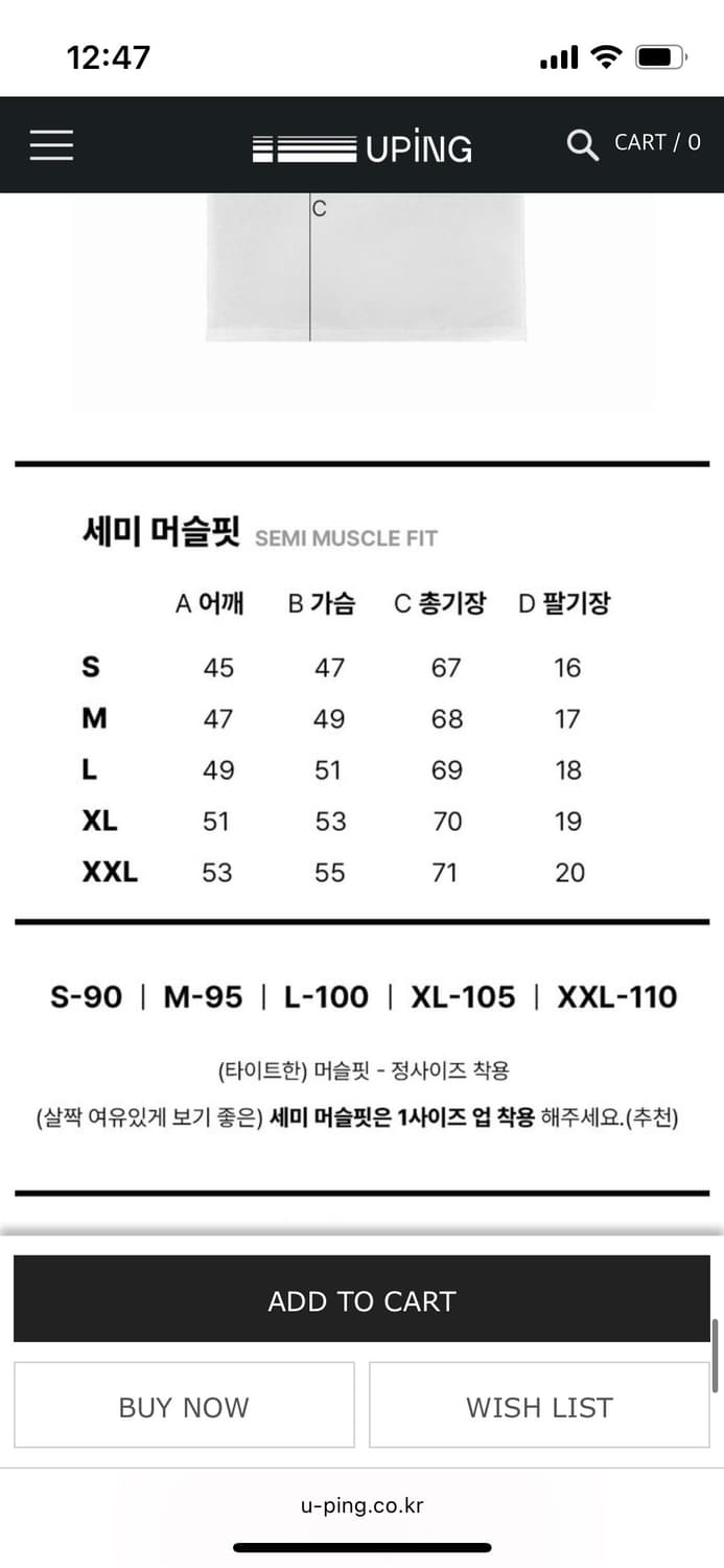 유핑 화이트라벨 세미 머슬핏XL(크롭으로 기장수선) 상품이미지4