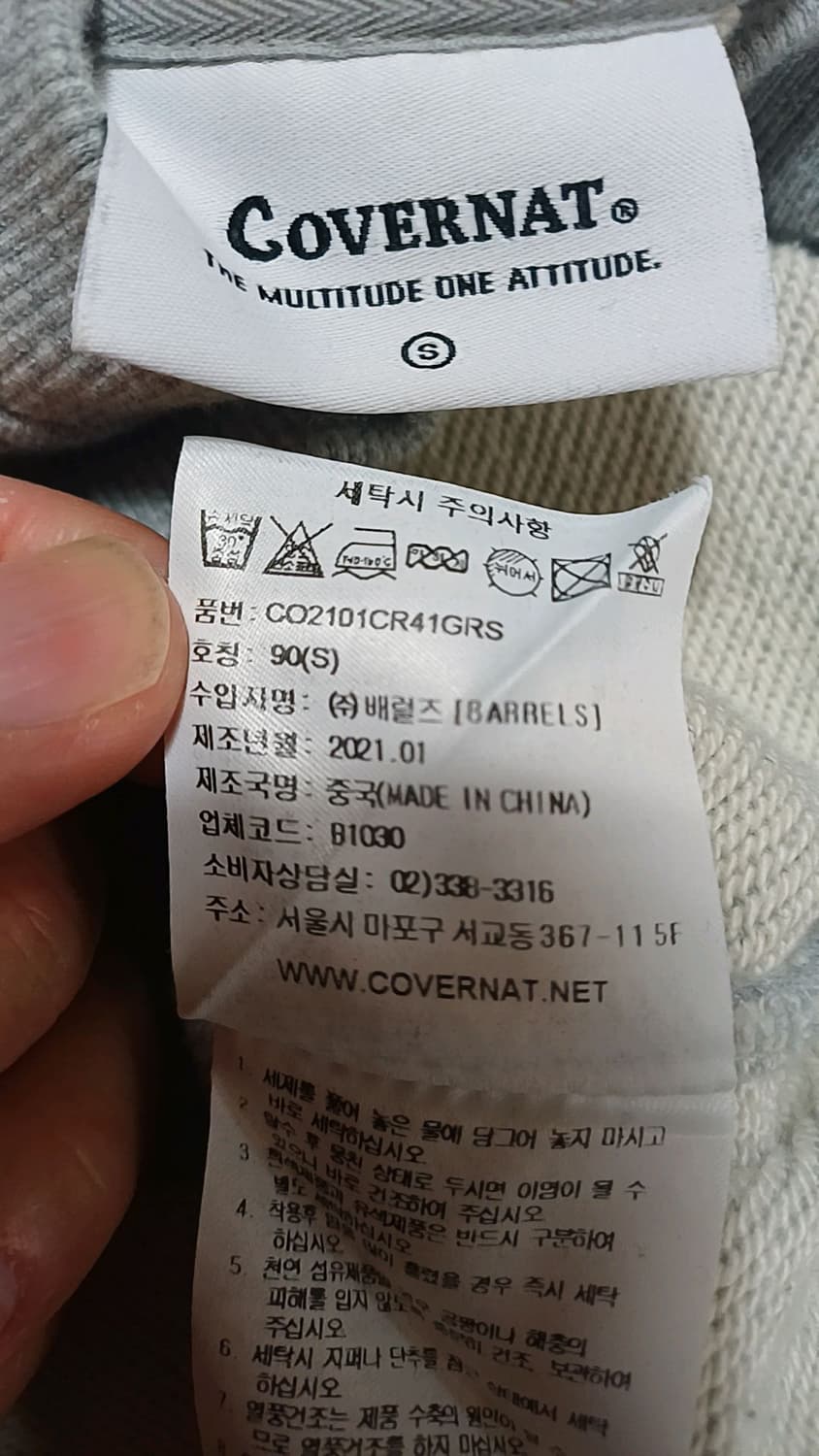 커버낫 맨투맨 실측100 여성77 가슴53 기장67 상품이미지4