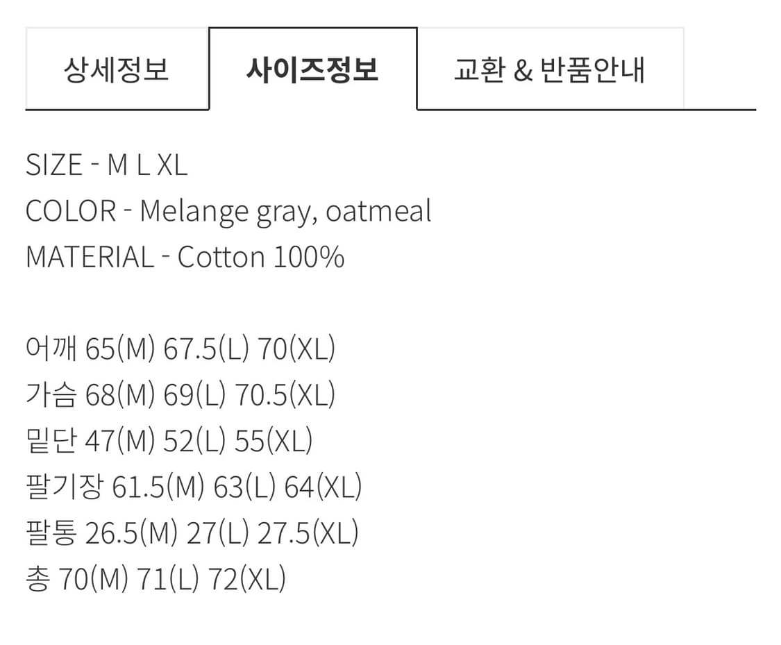 리오버 셋업 스웻셔츠 맨투맨 XL 상품이미지2