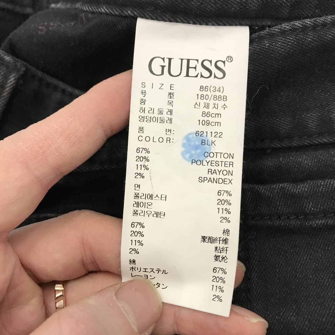 게스 GUESS 프리미엄 은장 스판청바지 [34인치] 상품이미지6
