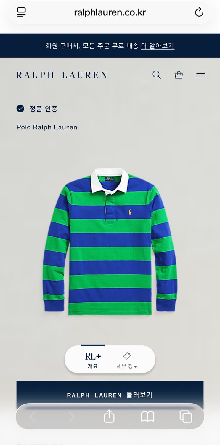 폴로 랄프로렌 럭비티 M 상품이미지1
