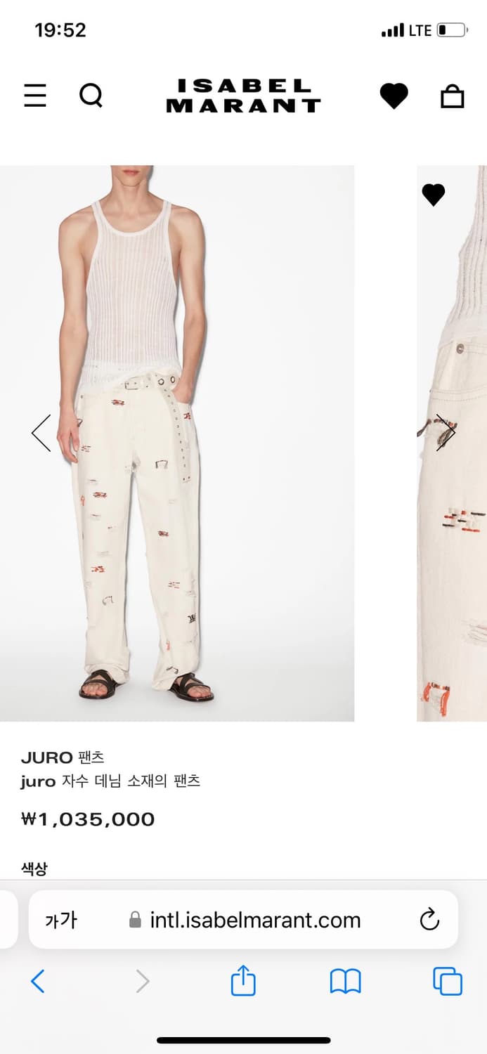 코쿤님애착바지 이자벨마랑 juro팬츠 판매 상품이미지1