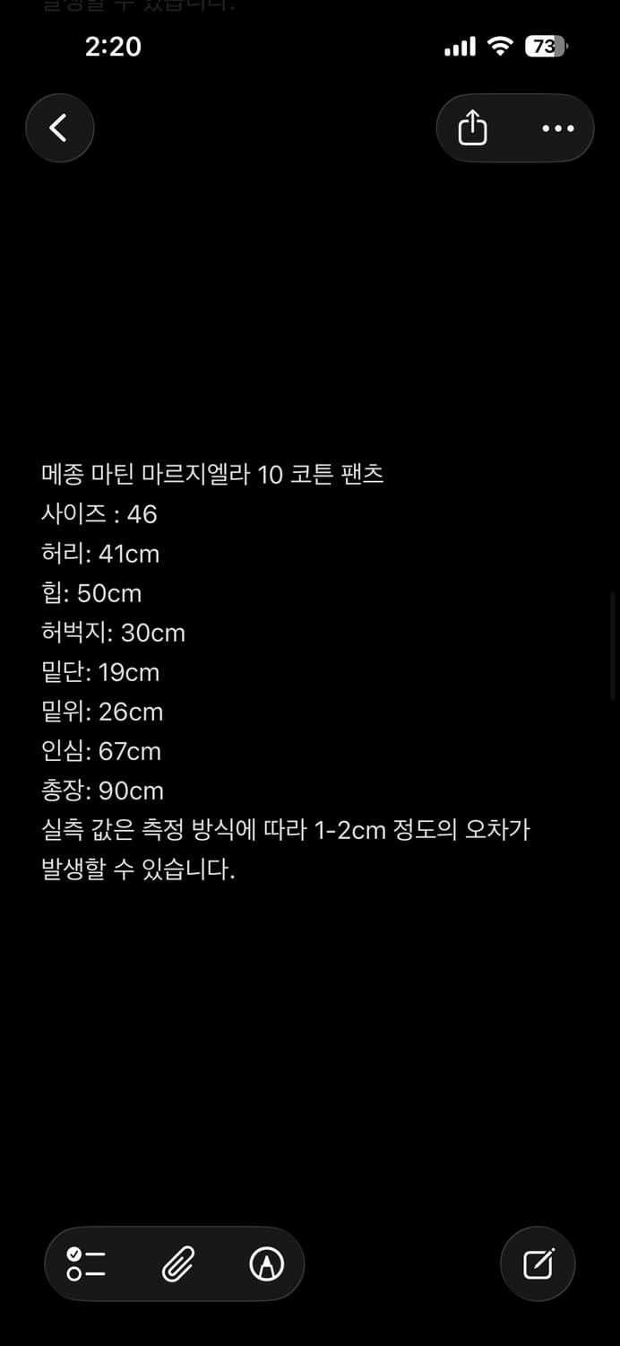 마틴 마르지엘라 08SS 코튼 팬츠 상품이미지4