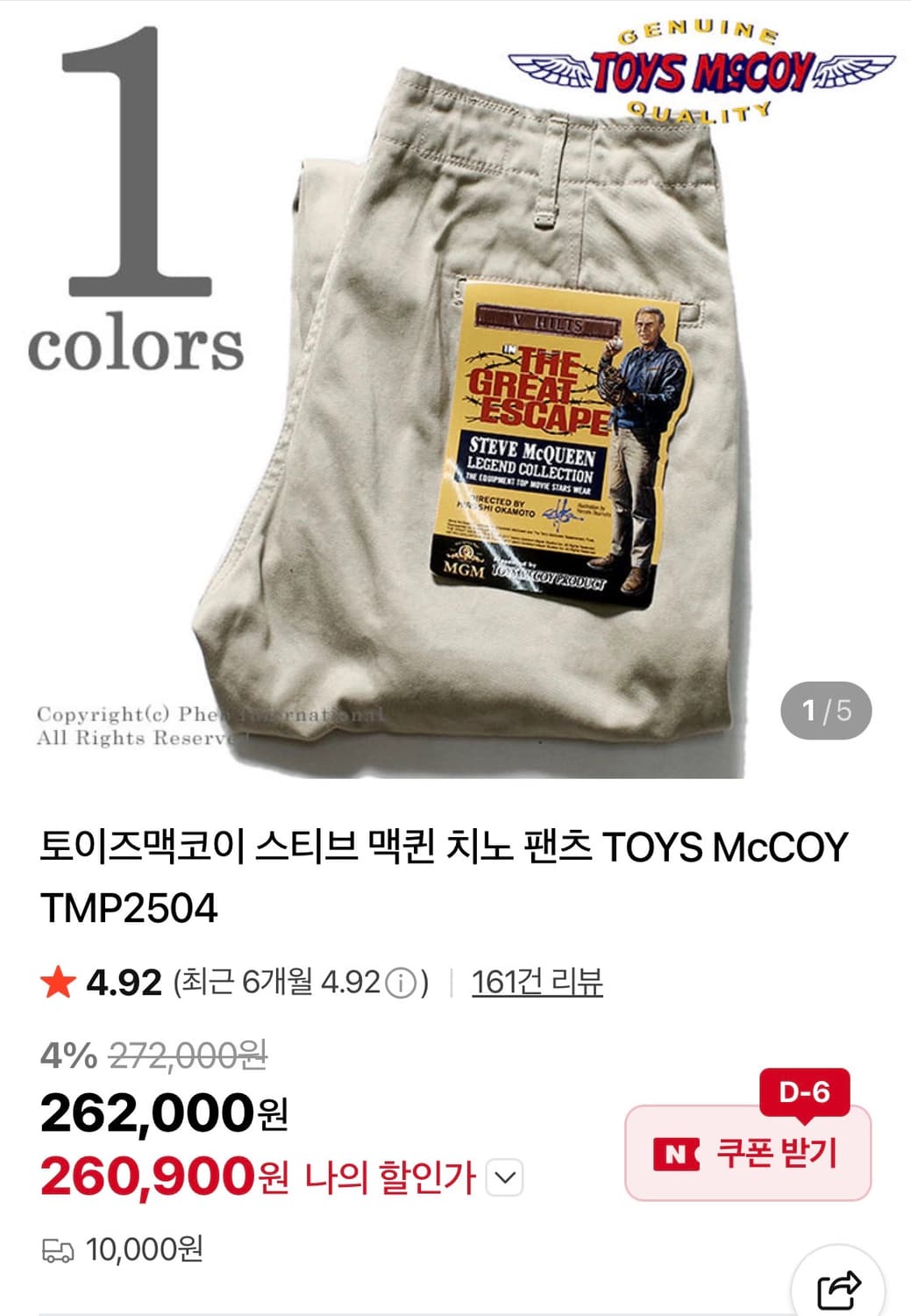 토이즈맥코이 스티브 맥퀸 치노 팬츠 (34 사이즈) 상품이미지3