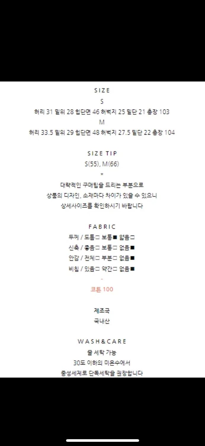 위아 산토리 화이트 슬림 부츠컷 데님 상품이미지6