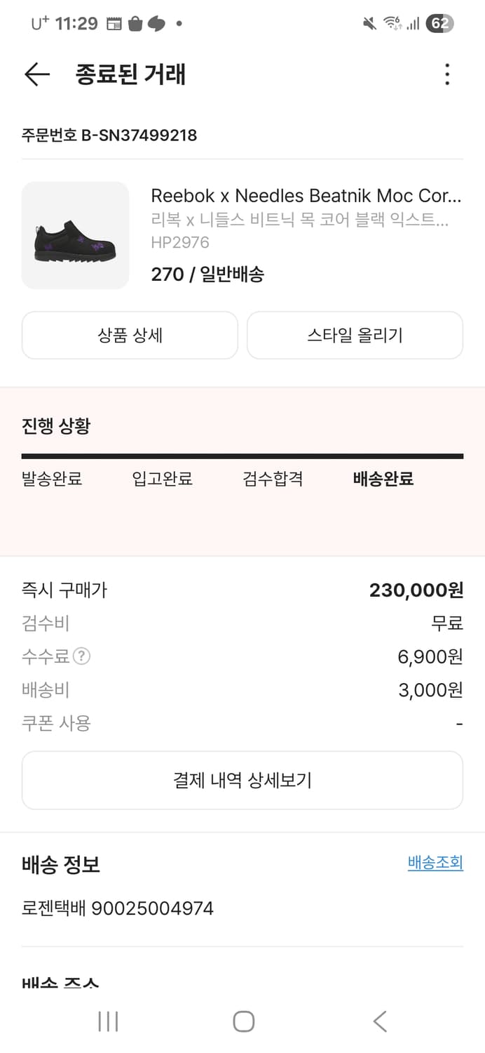 리복 x 니들스 비트닉 270 상품이미지5