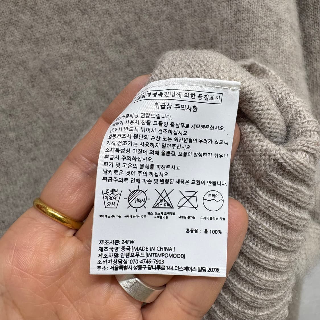 INTEMPOMOOD 인템포무드 쉐기독 울 니트 L 상품이미지3