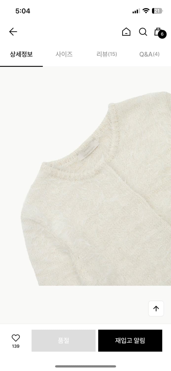 아모멘토 샤기가디건 아이보리 상품이미지2