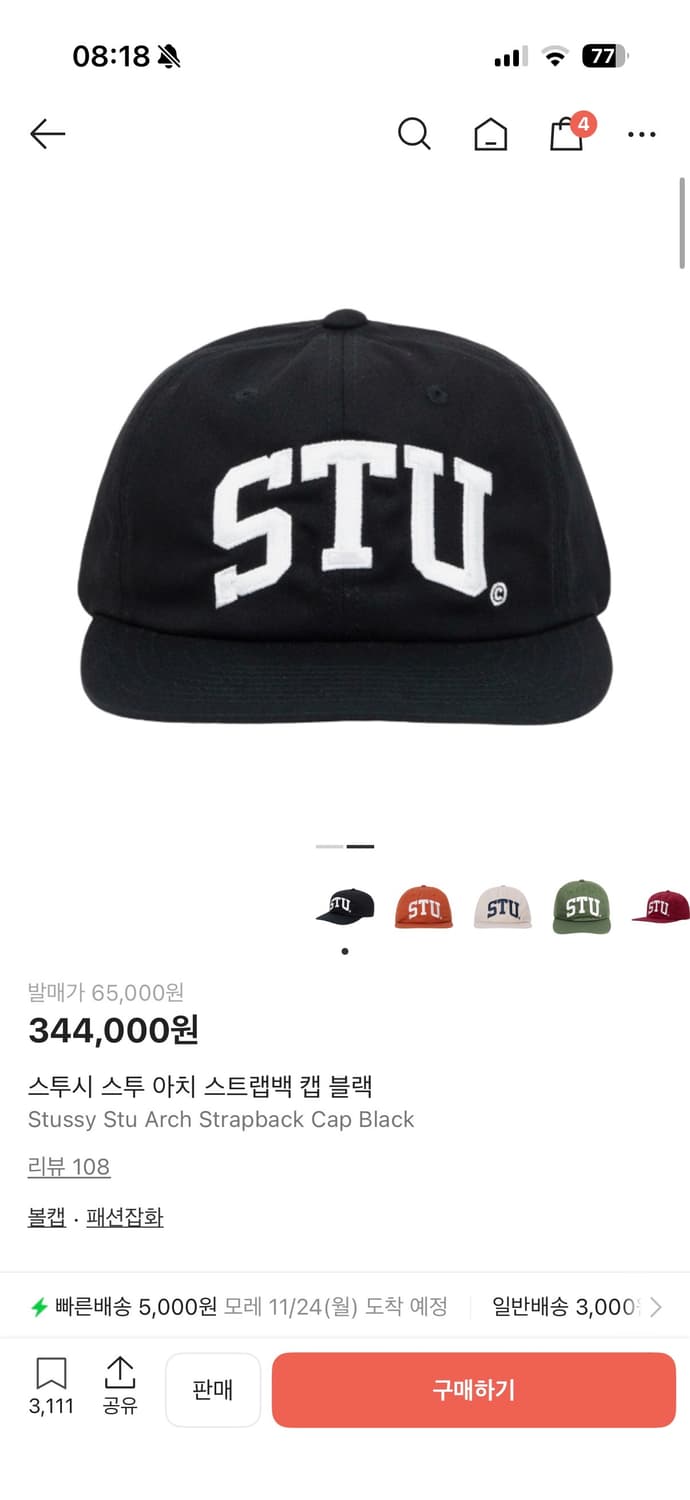 스투시 스투 아치 캡 상품이미지1