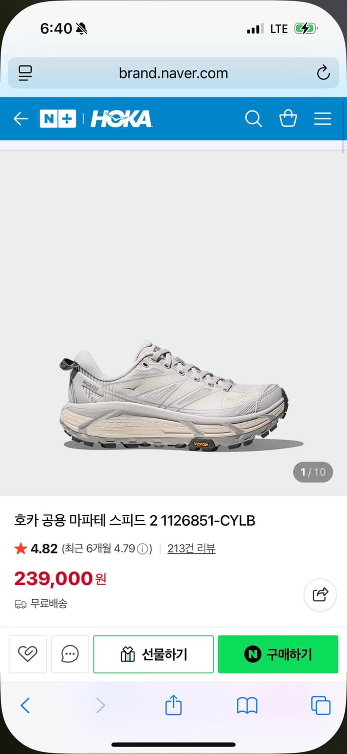 호카 마파테  스피드 2  285 사이즈  정확히 4회 착용  강남 신세 상품이미지1