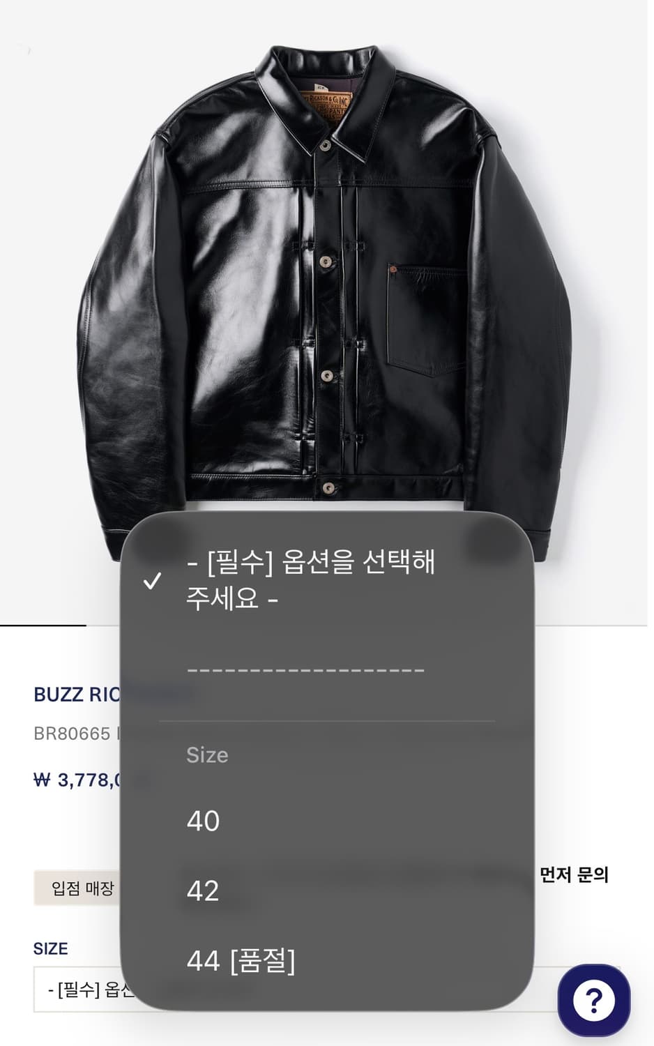 Buzz Ricksons WILLIAM GIBSON 44 새제품 상품이미지3