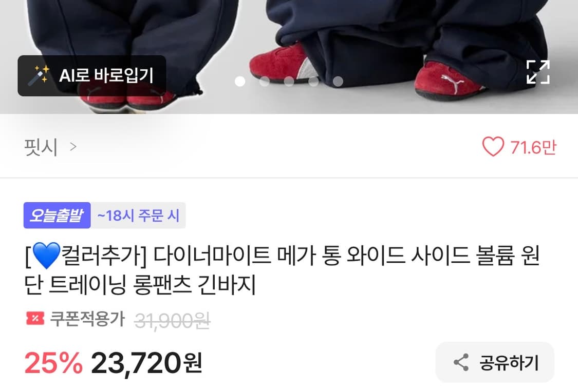 와이드 트레이닝 긴바지 롱팬츠 화이트 핏시 에이블리 상품이미지3