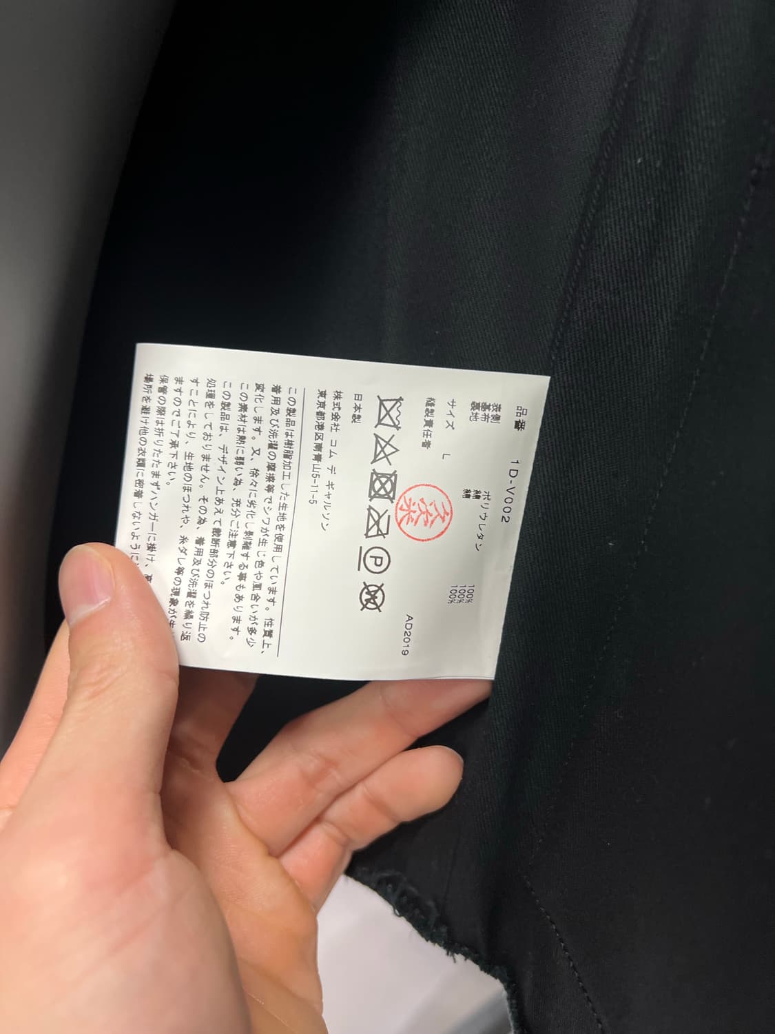 꼼데가르송 레더 베스트 상품이미지7