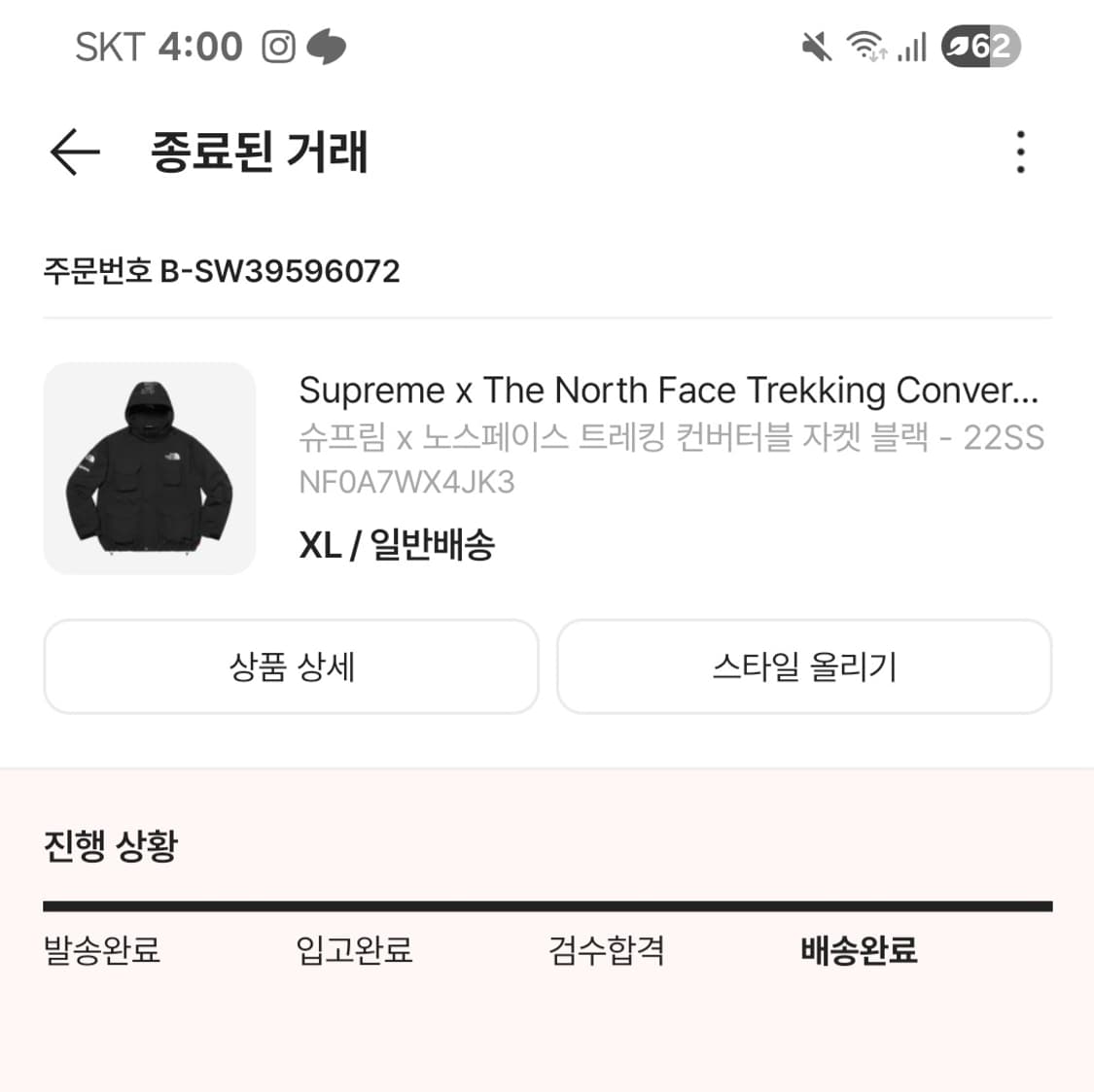 슈프림 노스페이스 컨버터블 자켓 xl 상품이미지7