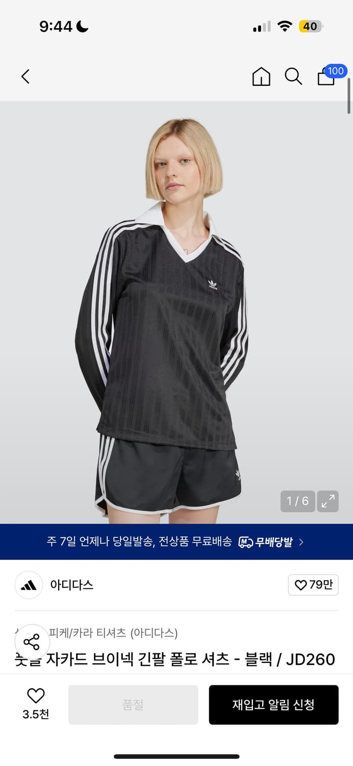 풋볼 자카드 브이넥 긴팔 폴로 셔츠 - 블랙 / JD2603 상품이미지1