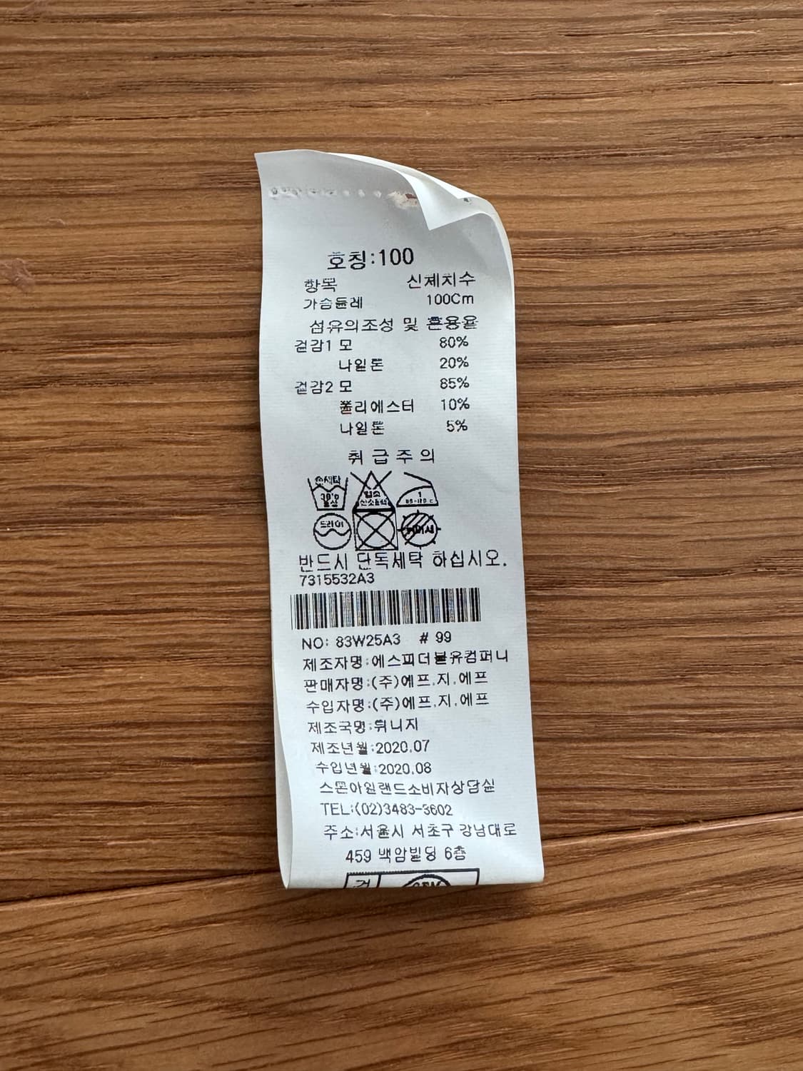 Stone island  스웨터 상품이미지9