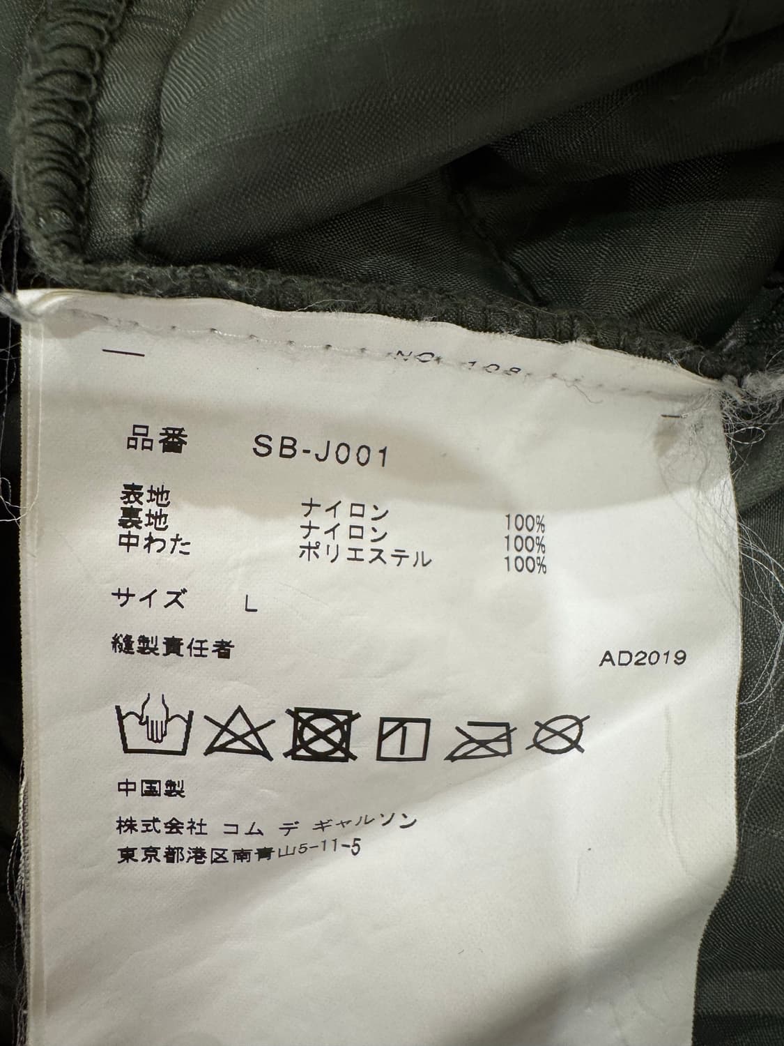 CDG x 알파인더스트리 라이너 자켓 상품이미지6