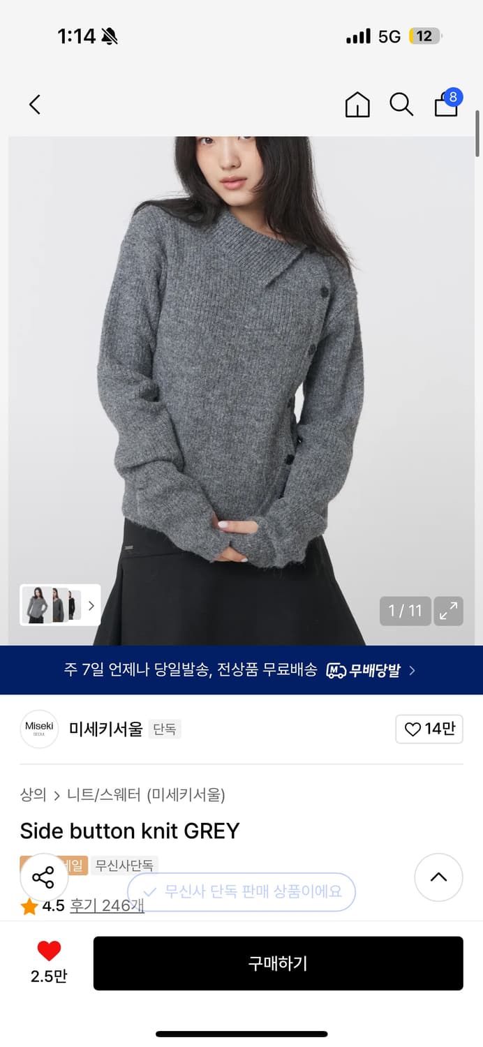 미세키서울 니트 상품이미지2