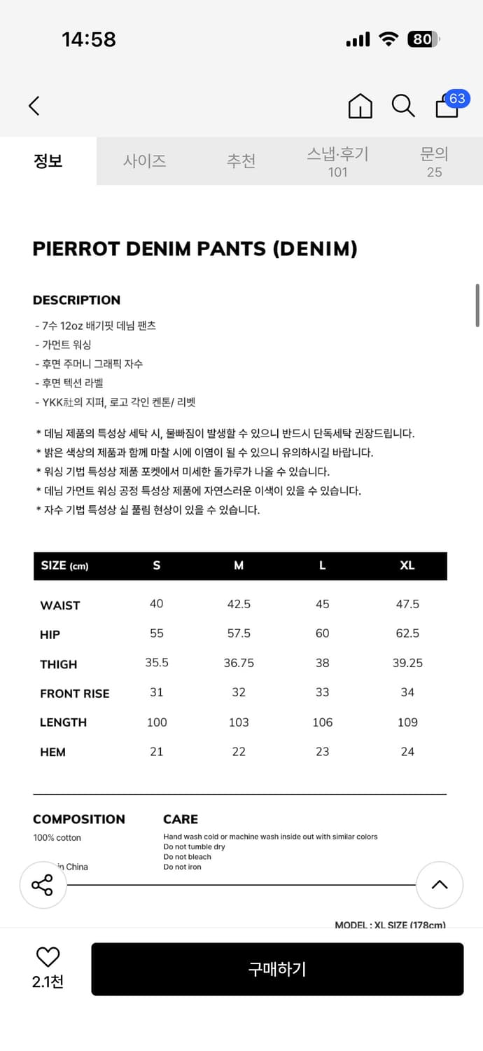 PIERROT DENIM PANTS (DENIM)  상품이미지2