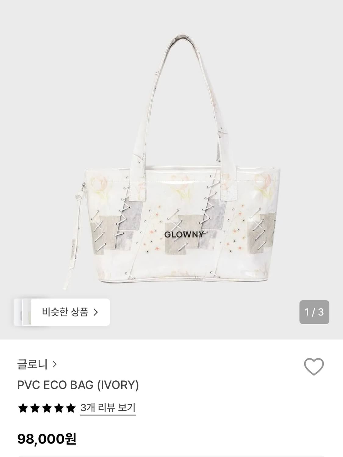 글로니 pvc 백 상품이미지1